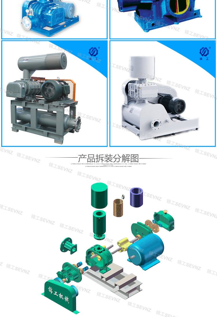 熔噴布羅茨風(fēng)機(jī)