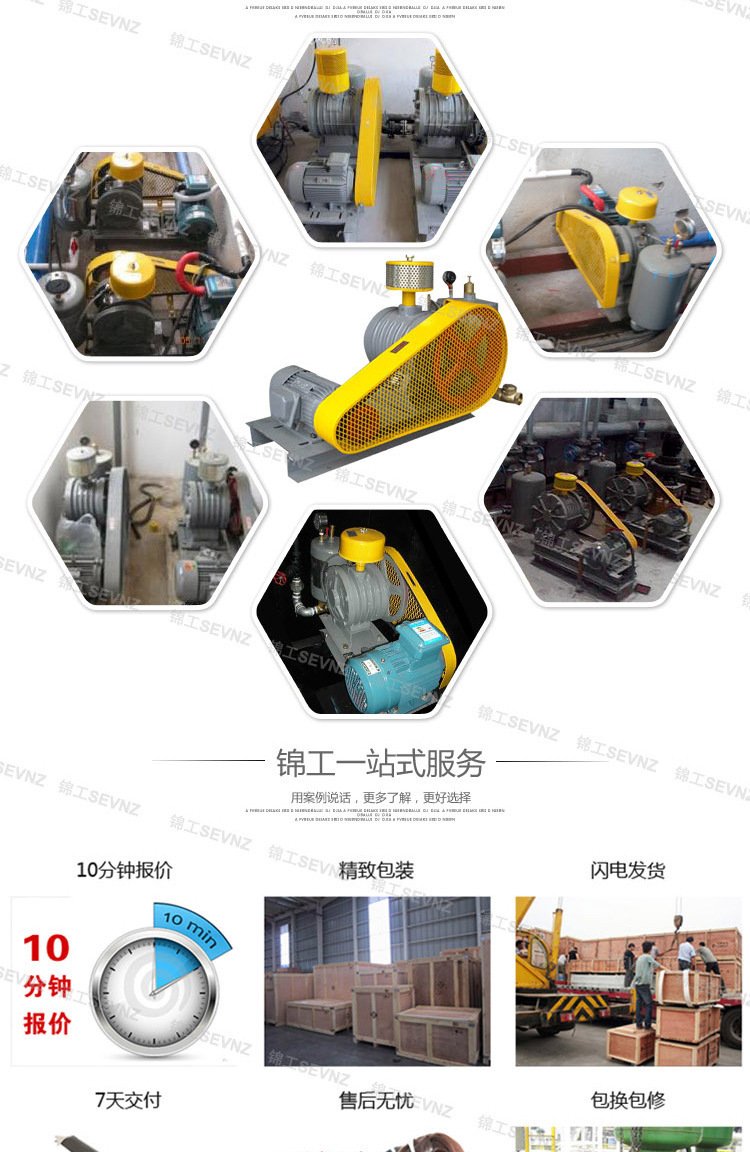 回轉(zhuǎn)式鼓風(fēng)機(jī)